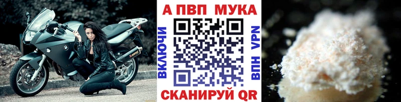 Купить закладки  Болхов  APVP Соль 