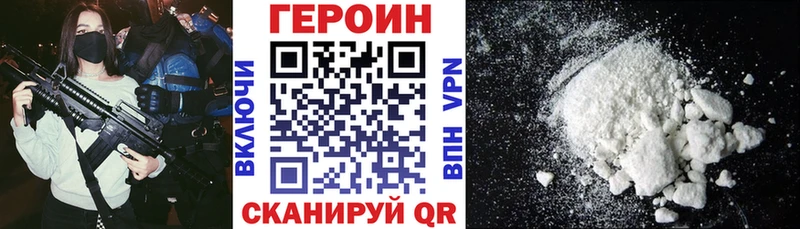 Героин VHQ  Купить где  Болхов 
