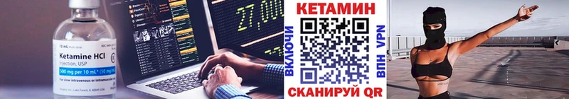 Кетамин ketamine  Купить  Болхов 