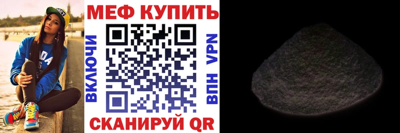 Мефедрон кристаллы Болхов
