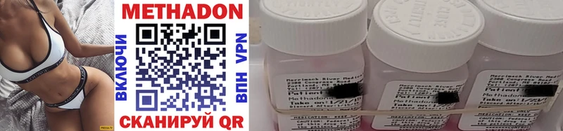 Метадон methadone  Купить где  Болхов 